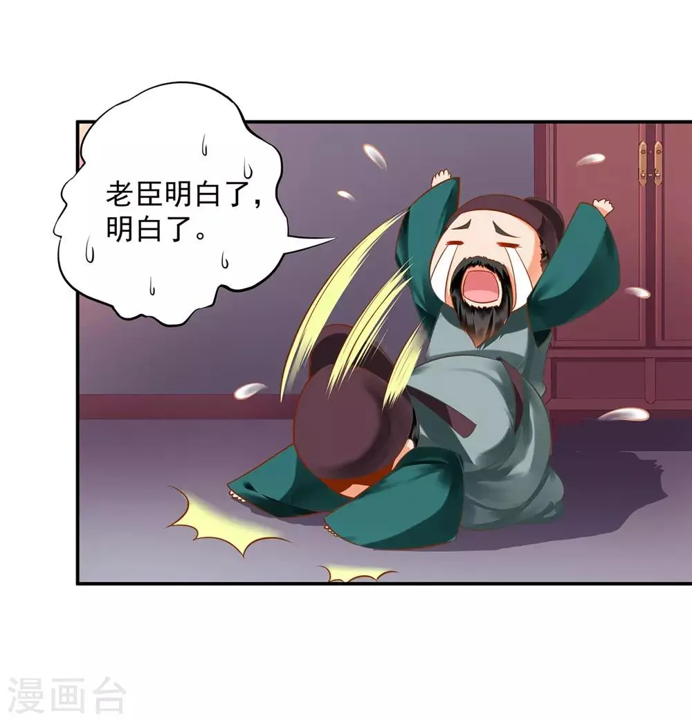 第125话 原来他有大来头 第35页