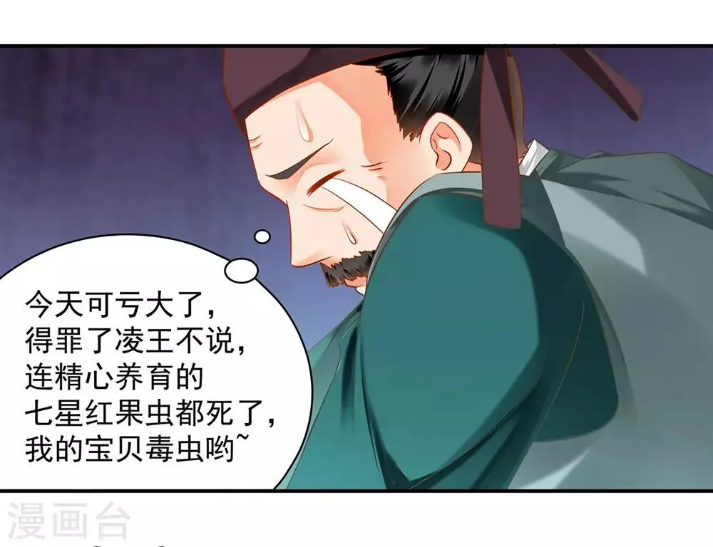 第125话 原来他有大来头 第36页