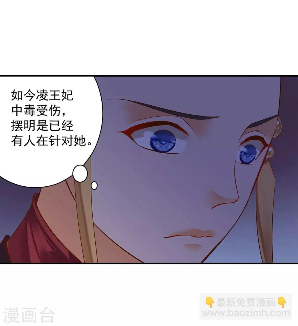 第125话 原来他有大来头 第39页