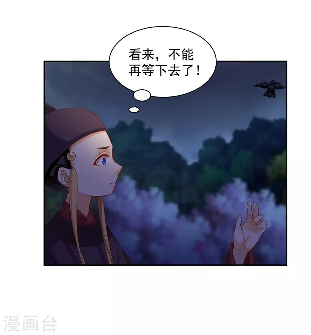 第125话 原来他有大来头 第40页