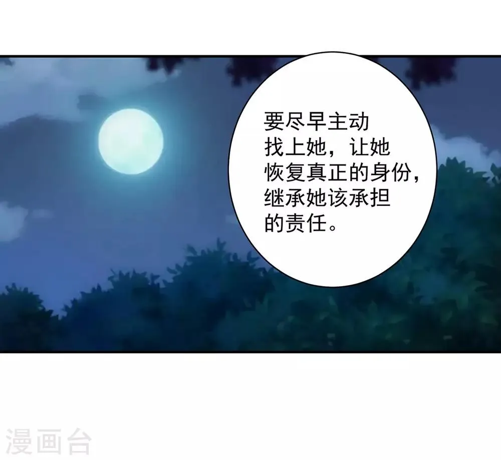 第125话 原来他有大来头 第41页