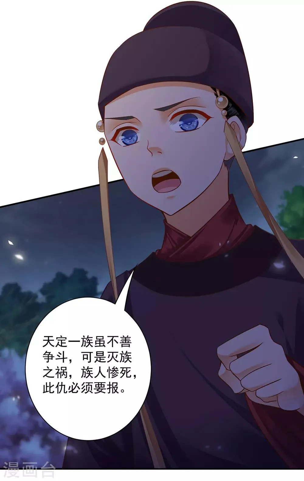 第125话 原来他有大来头 第42页