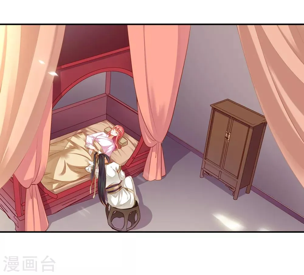 第126话 敢动本王的女人？ 第3页