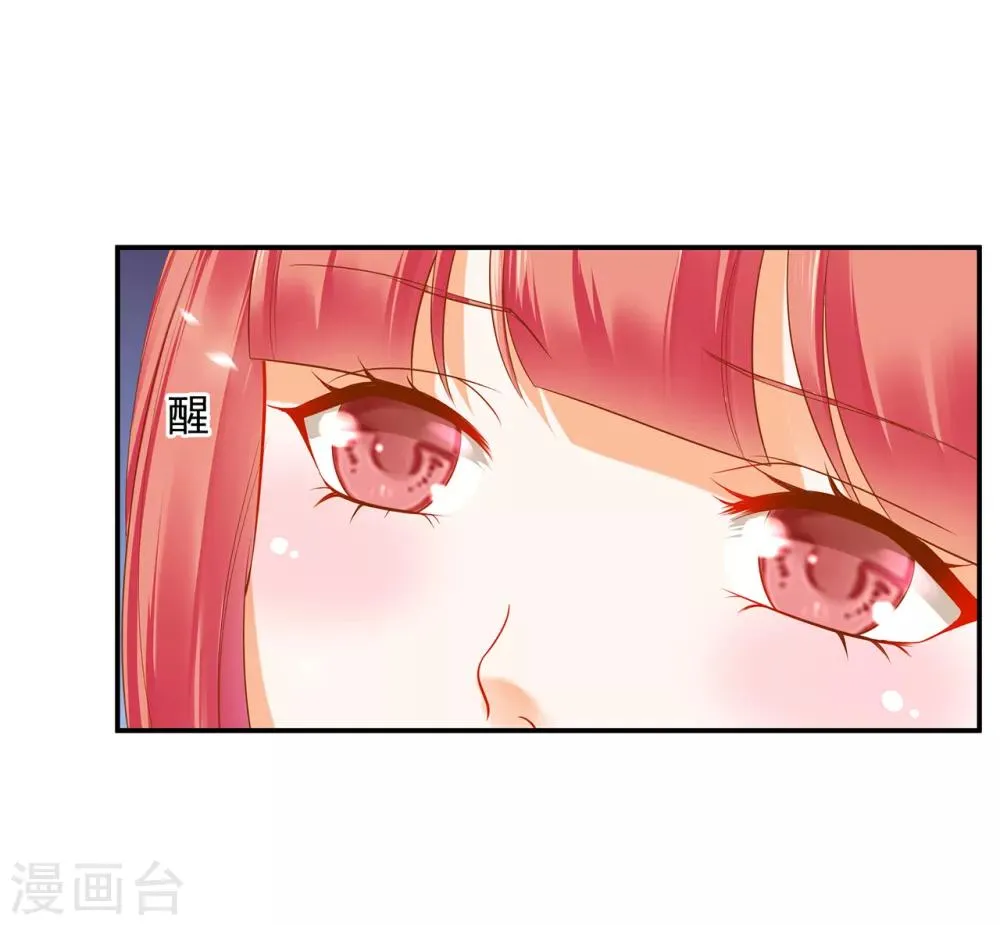 第126话 敢动本王的女人？ 第4页
