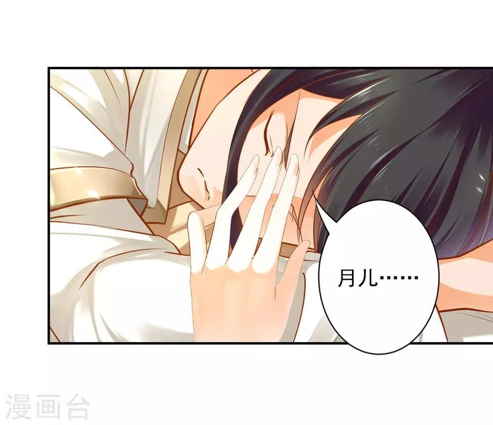 第126话 敢动本王的女人？ 第10页