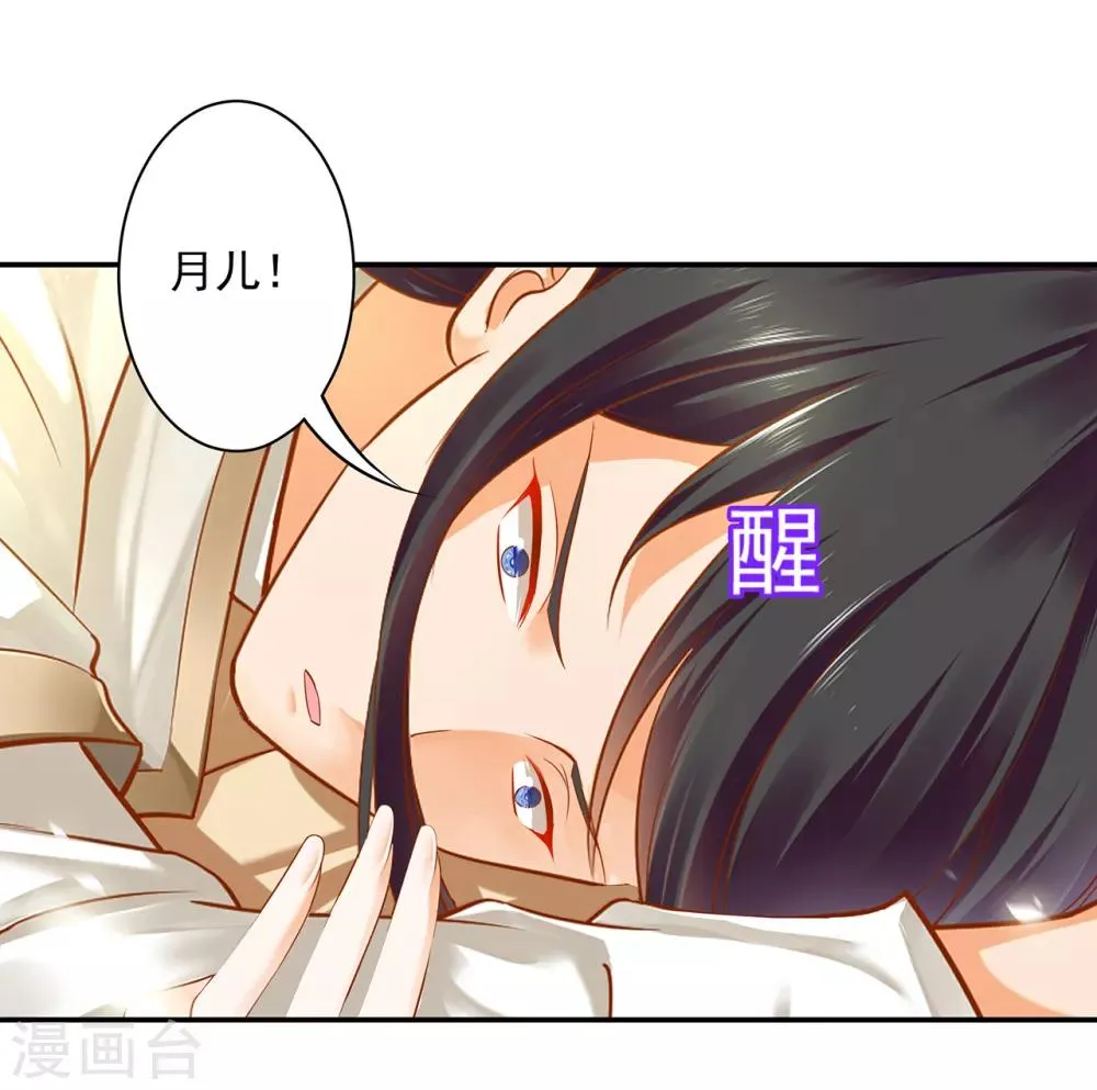 第126话 敢动本王的女人？ 第11页