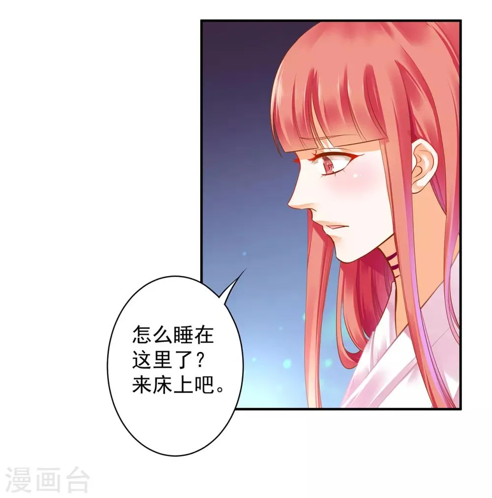 第126话 敢动本王的女人？ 第12页