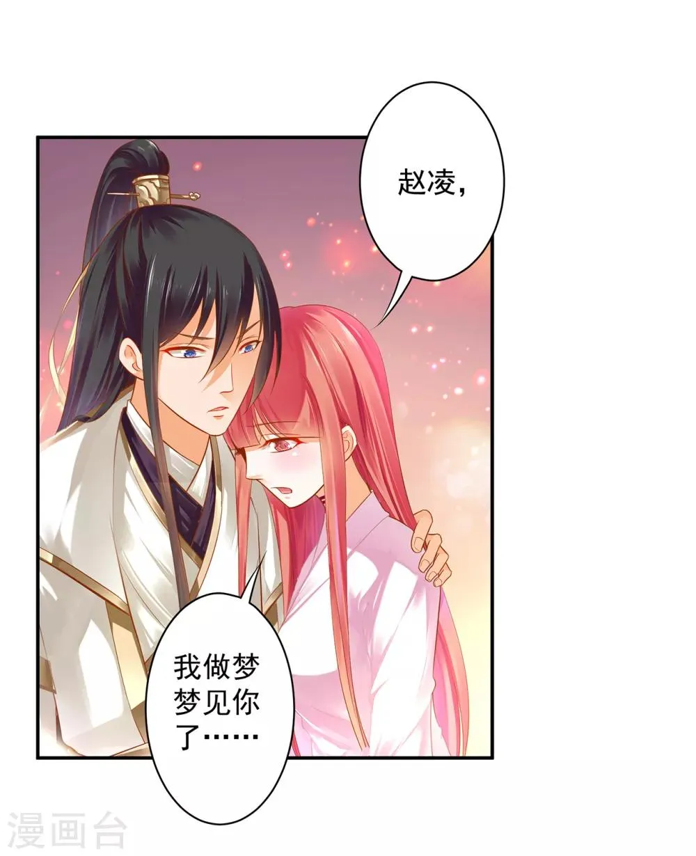 第126话 敢动本王的女人？ 第14页