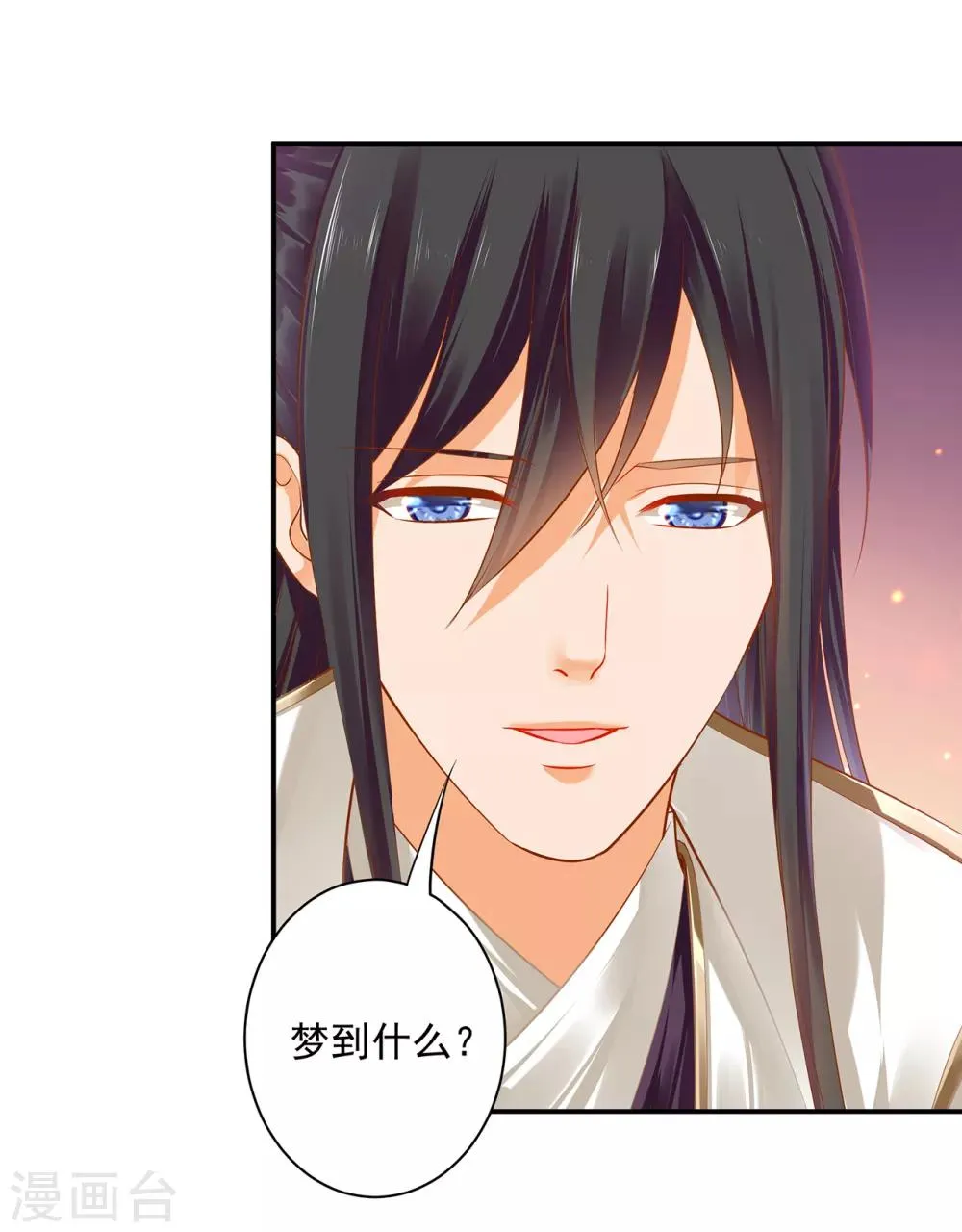 第126话 敢动本王的女人？ 第16页