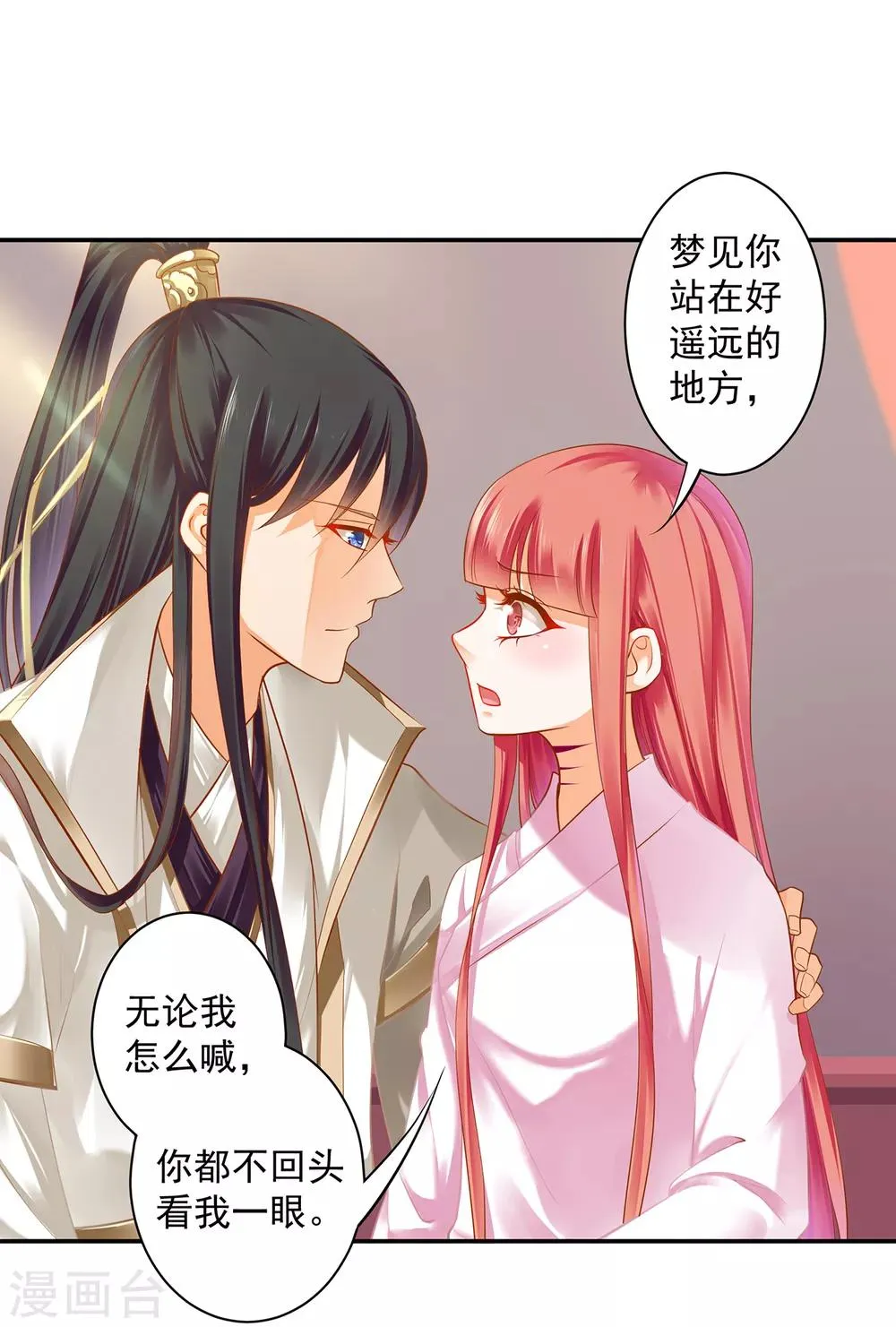 第126话 敢动本王的女人？ 第17页