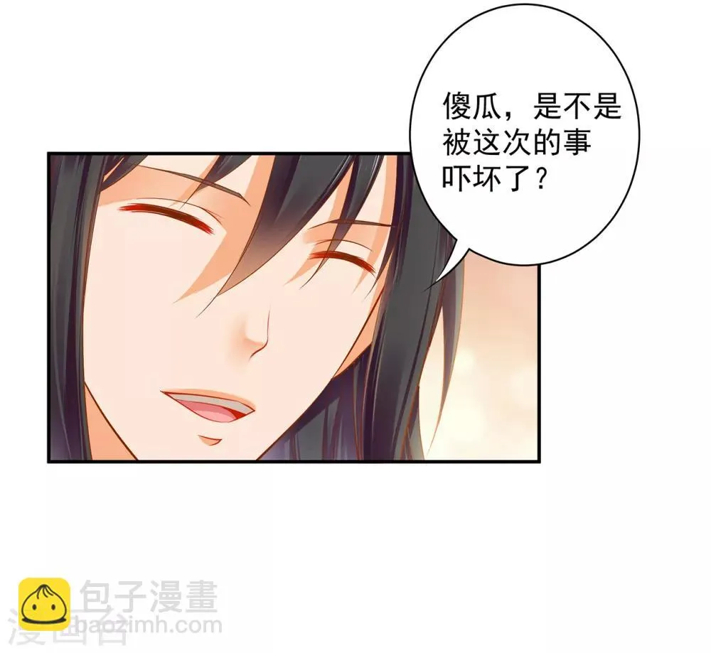 第126话 敢动本王的女人？ 第18页