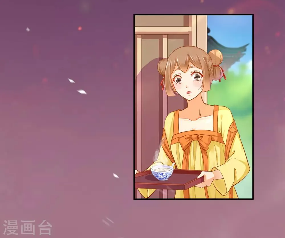 第126话 敢动本王的女人？ 第23页