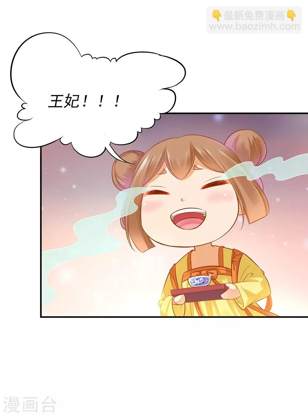 第126话 敢动本王的女人？ 第25页