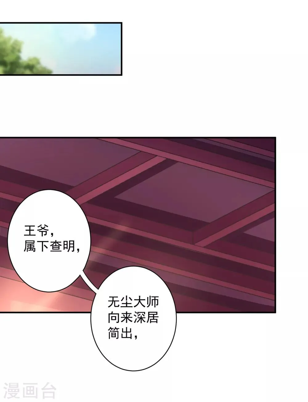第126话 敢动本王的女人？ 第29页