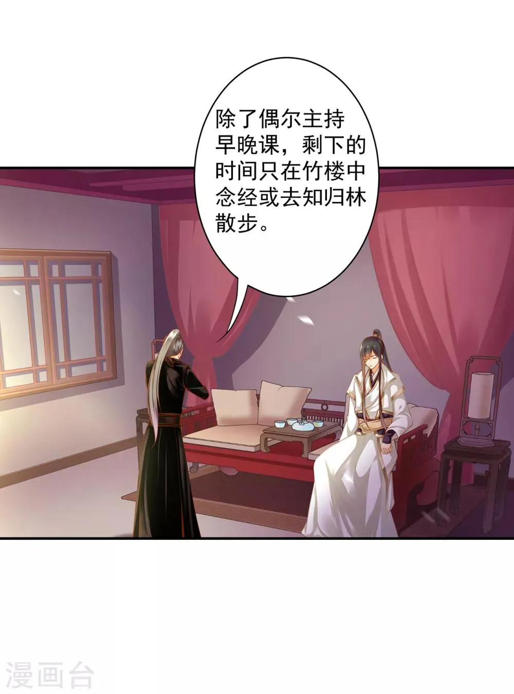 第126话 敢动本王的女人？ 第30页