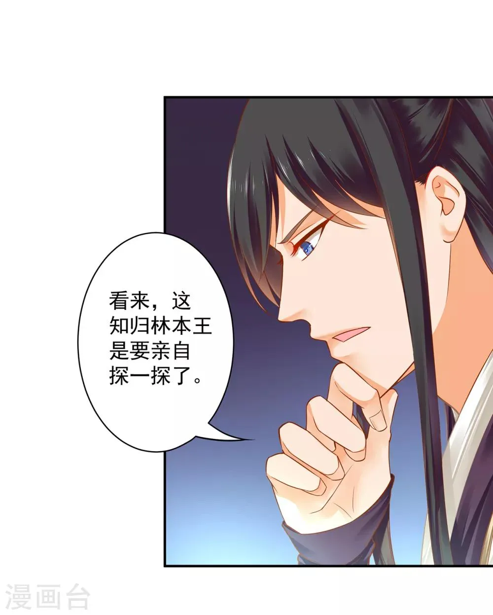 第126话 敢动本王的女人？ 第35页
