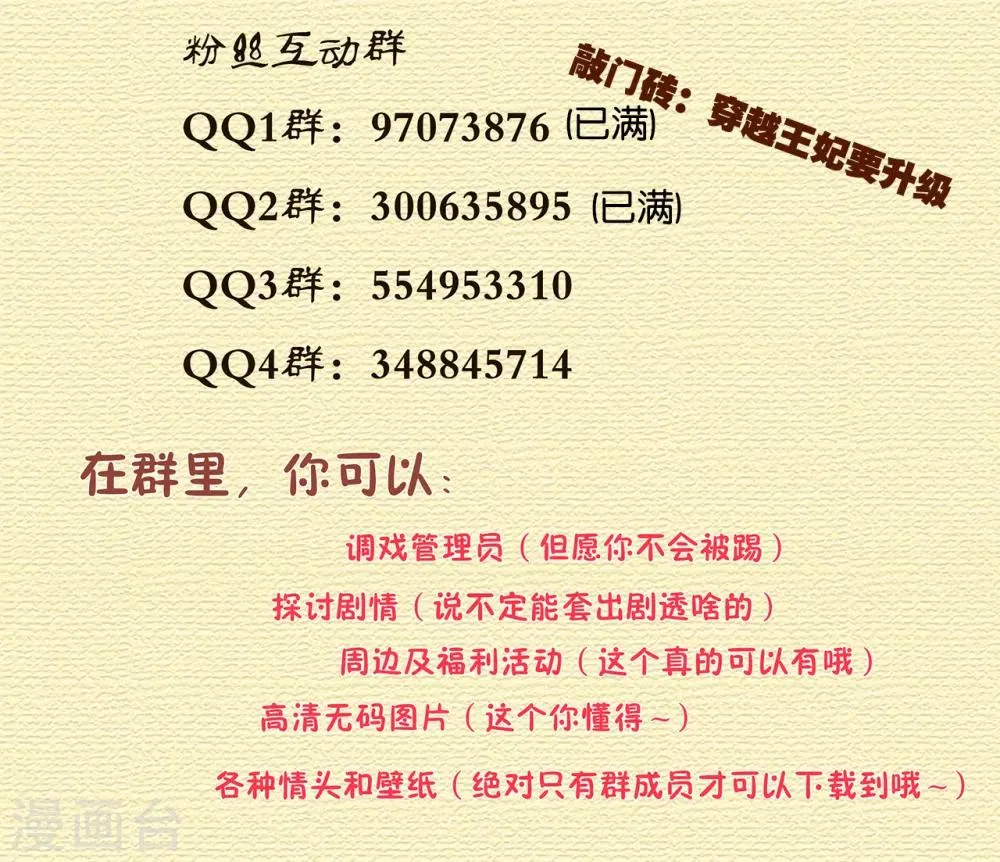 第126话 敢动本王的女人？ 第48页