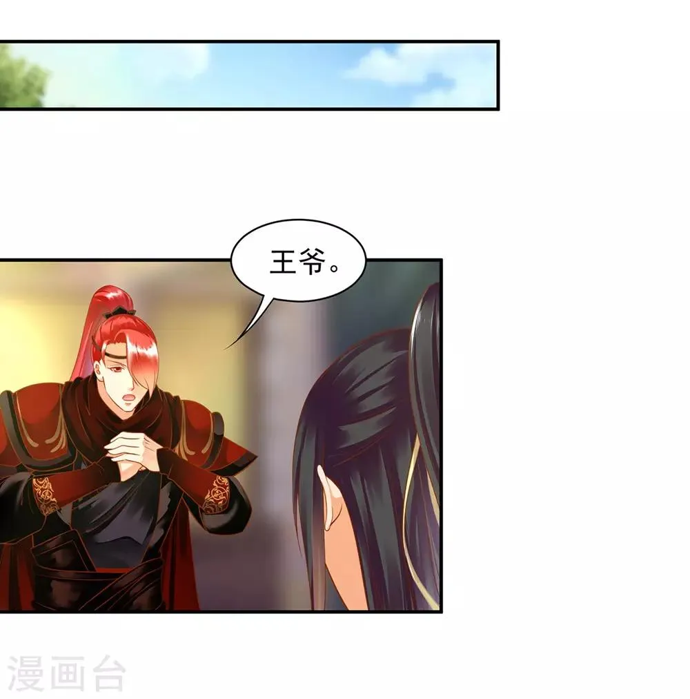 第127话 我想揍死我自己个儿 第2页