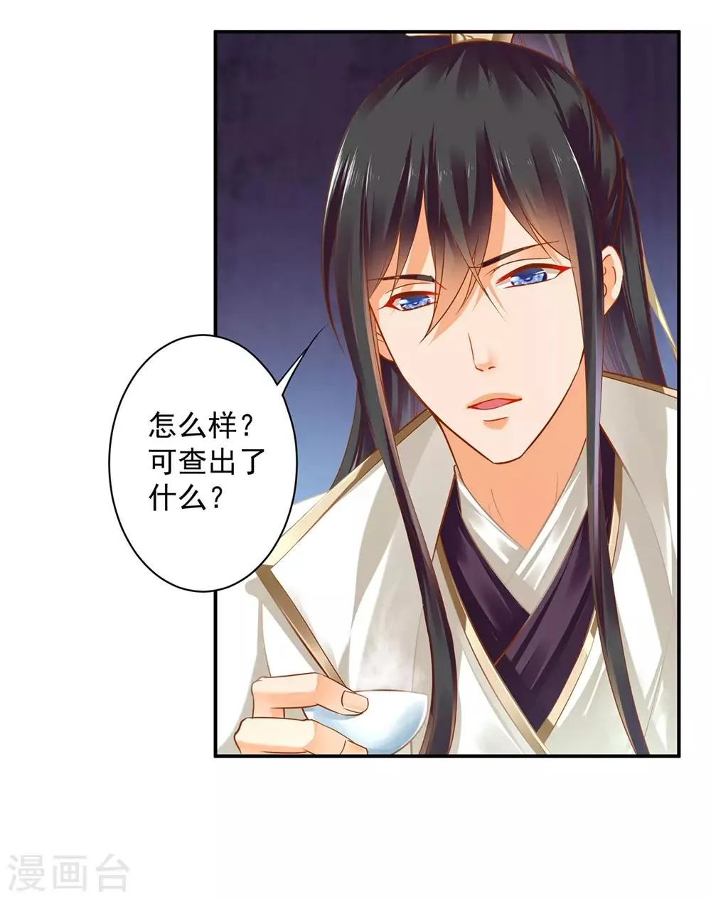 第127话 我想揍死我自己个儿 第3页