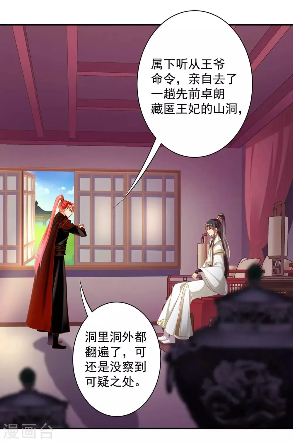 第127话 我想揍死我自己个儿 第4页