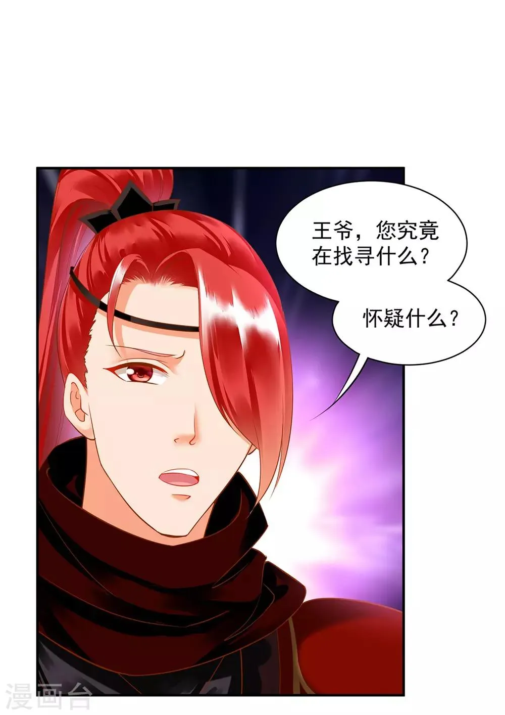 第127话 我想揍死我自己个儿 第5页