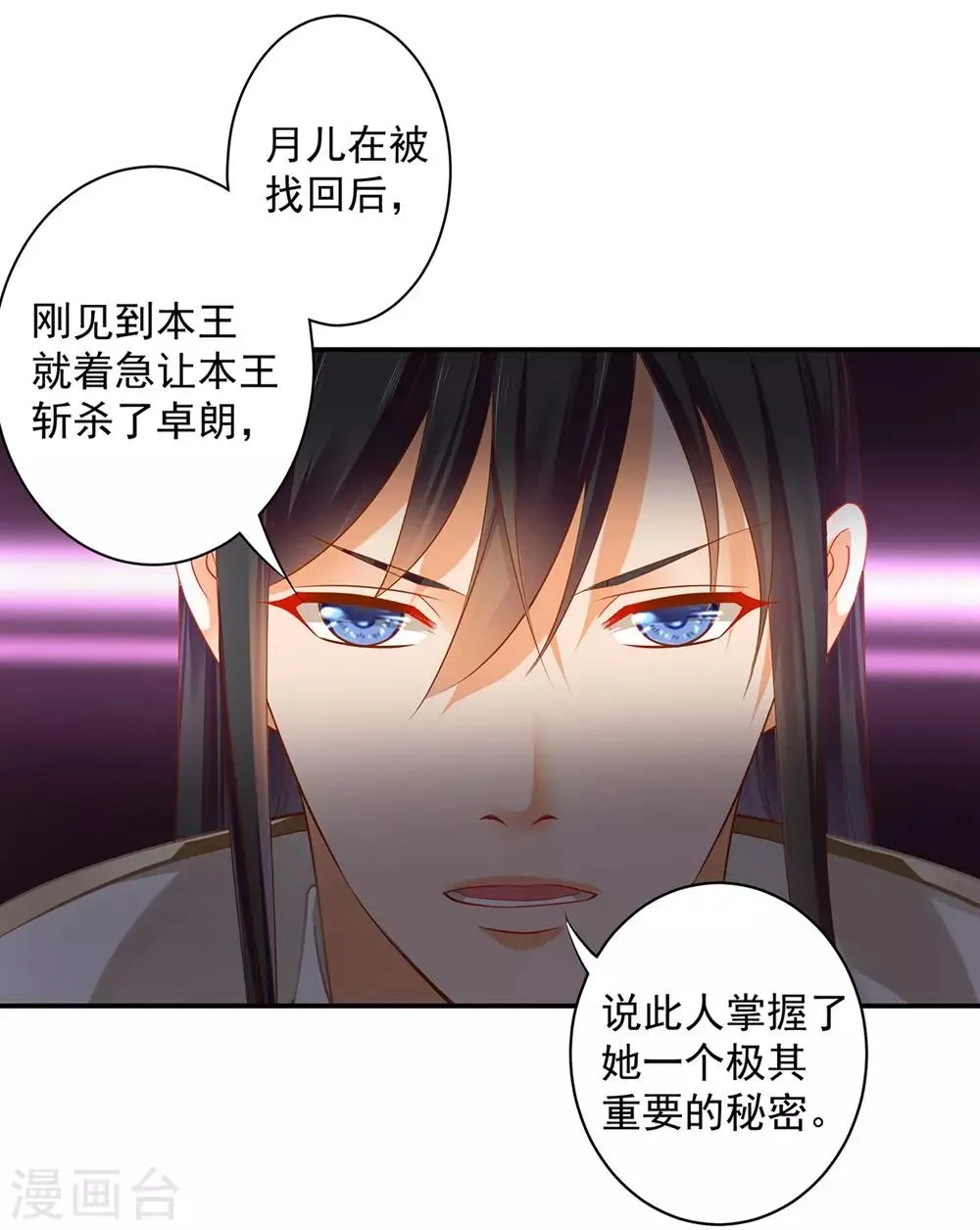 第127话 我想揍死我自己个儿 第6页
