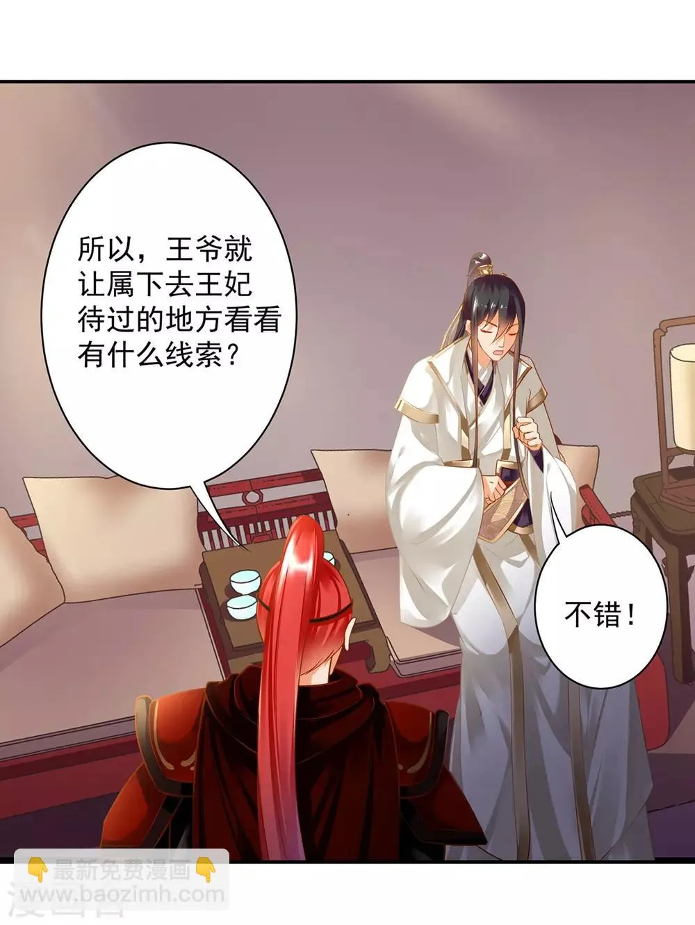 第127话 我想揍死我自己个儿 第7页