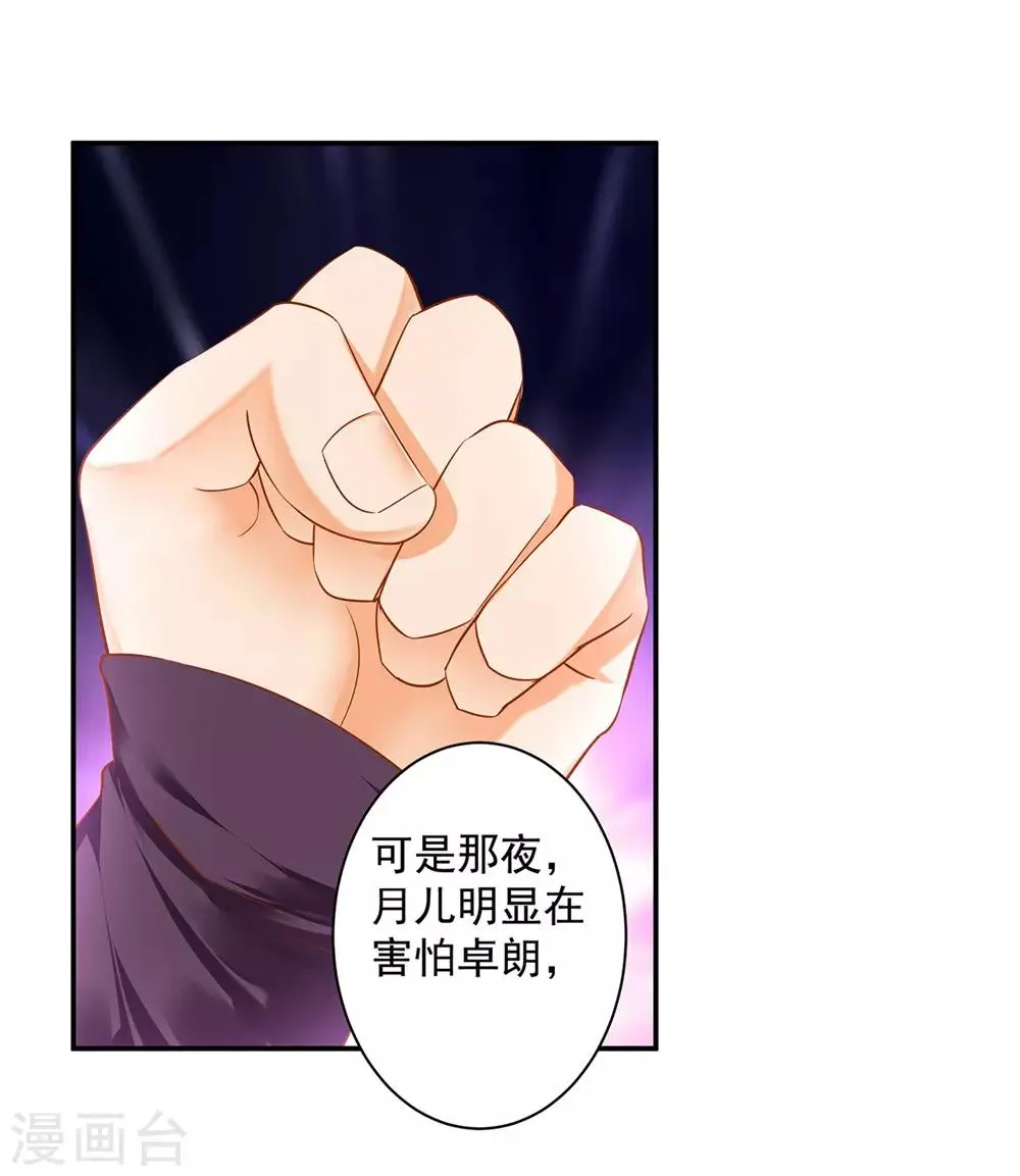 第127话 我想揍死我自己个儿 第9页