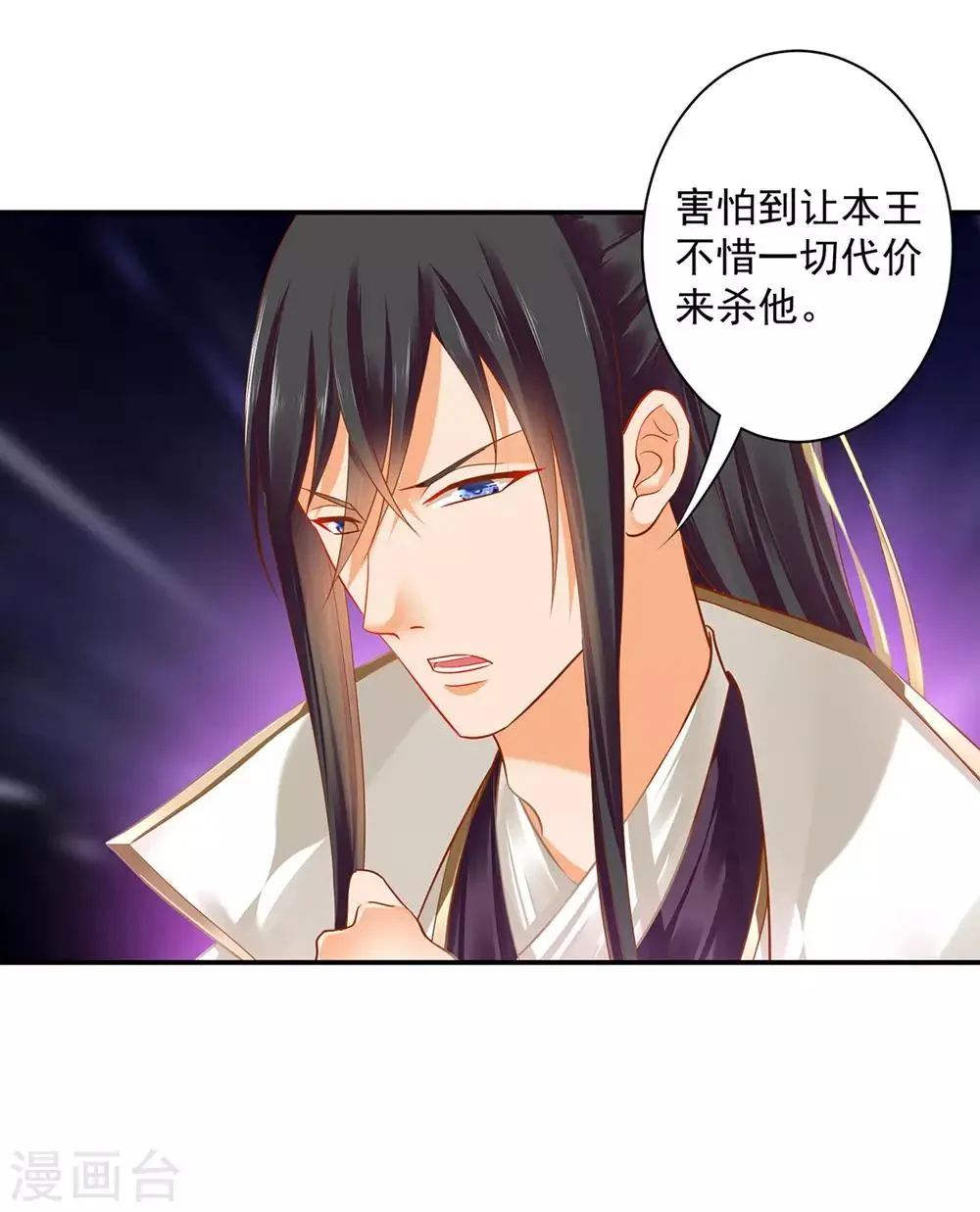 第127话 我想揍死我自己个儿 第10页