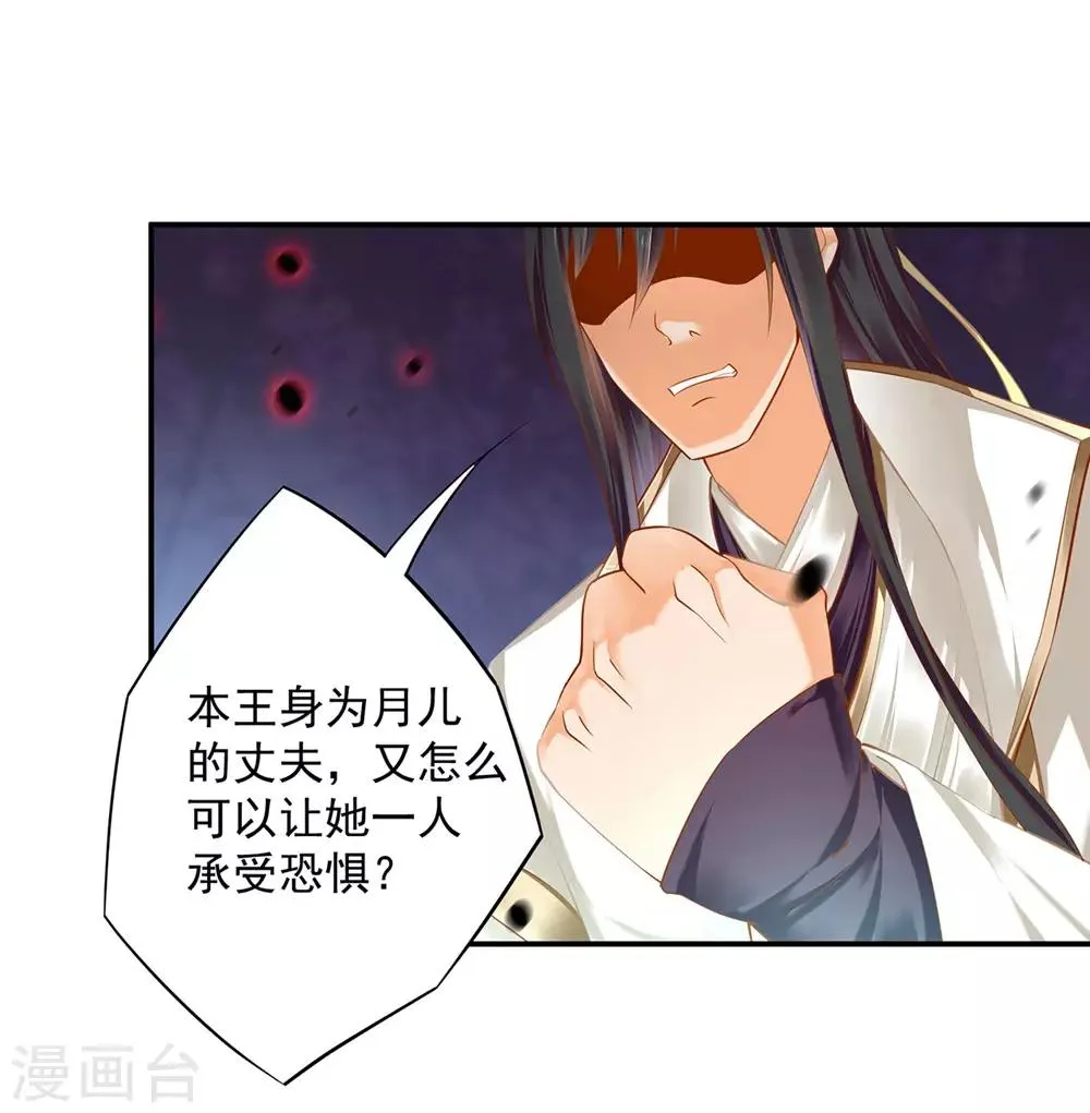 第127话 我想揍死我自己个儿 第11页