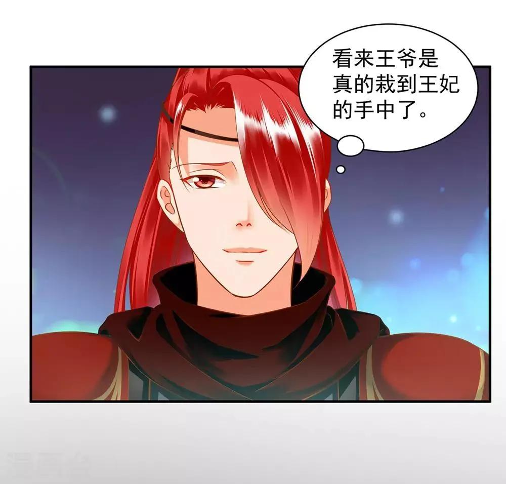 第127话 我想揍死我自己个儿 第12页