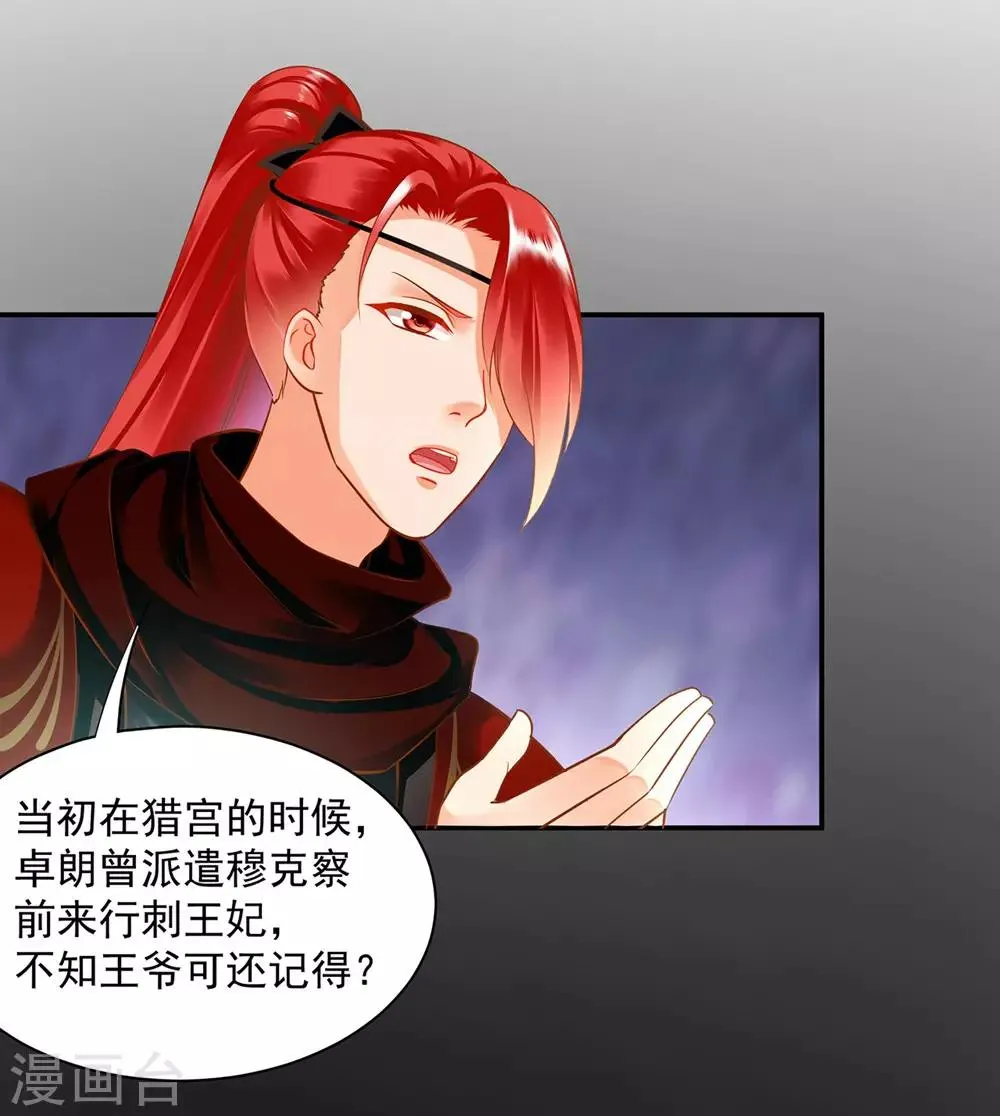 第127话 我想揍死我自己个儿 第13页