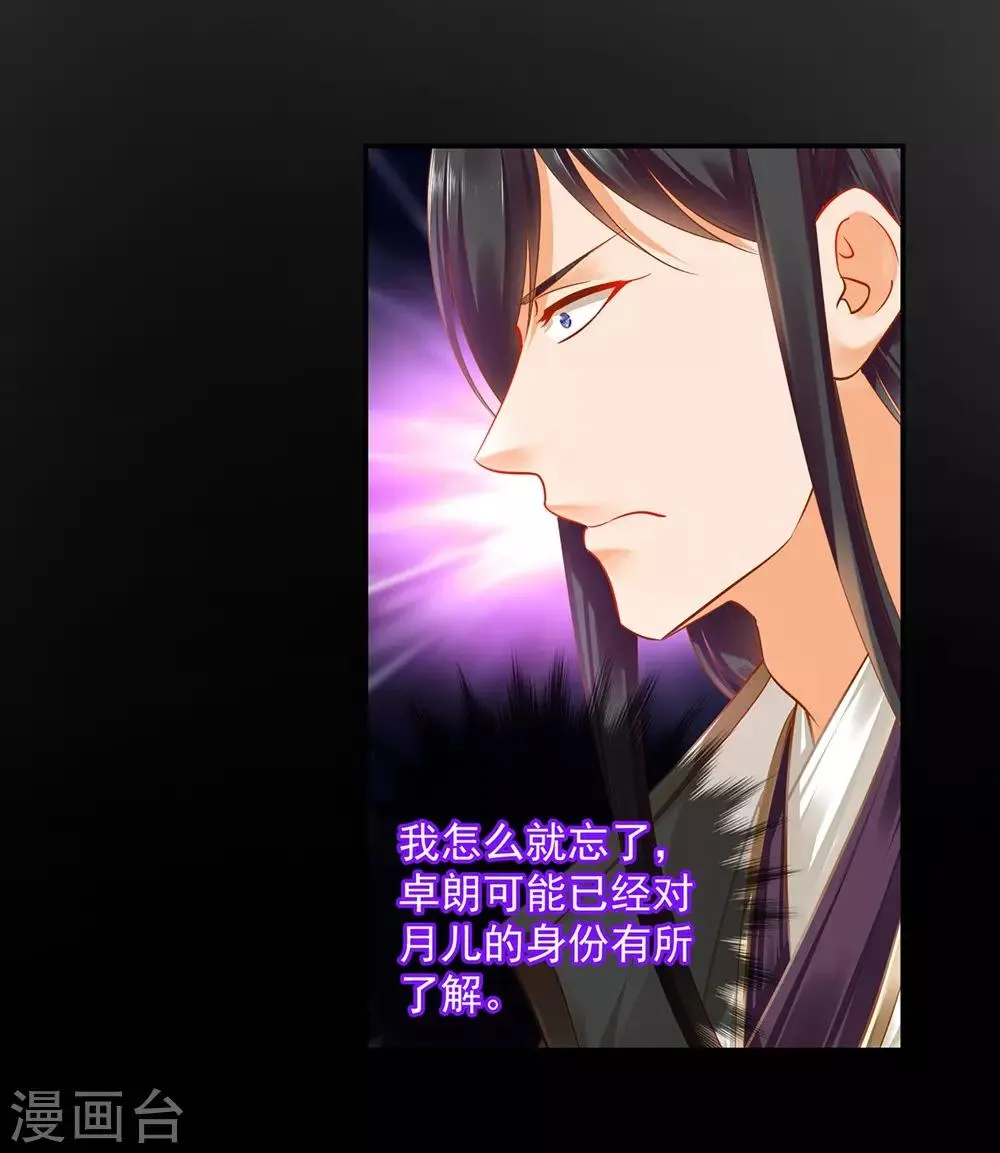 第127话 我想揍死我自己个儿 第14页