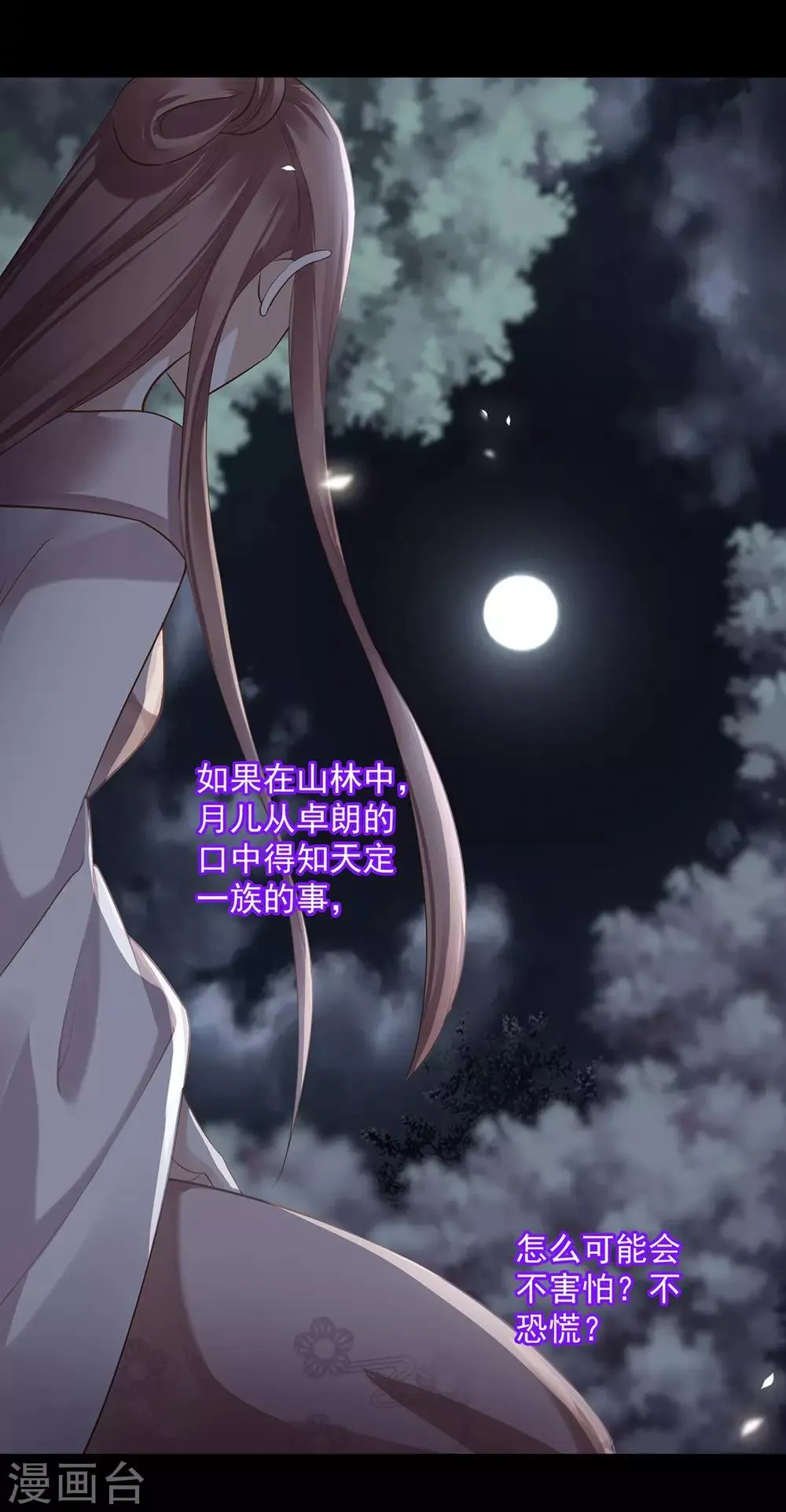 第127话 我想揍死我自己个儿 第15页