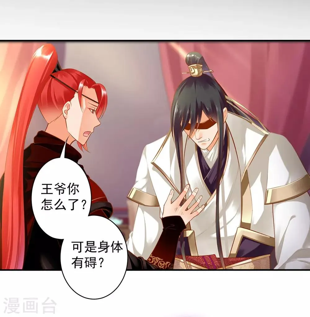 第127话 我想揍死我自己个儿 第19页
