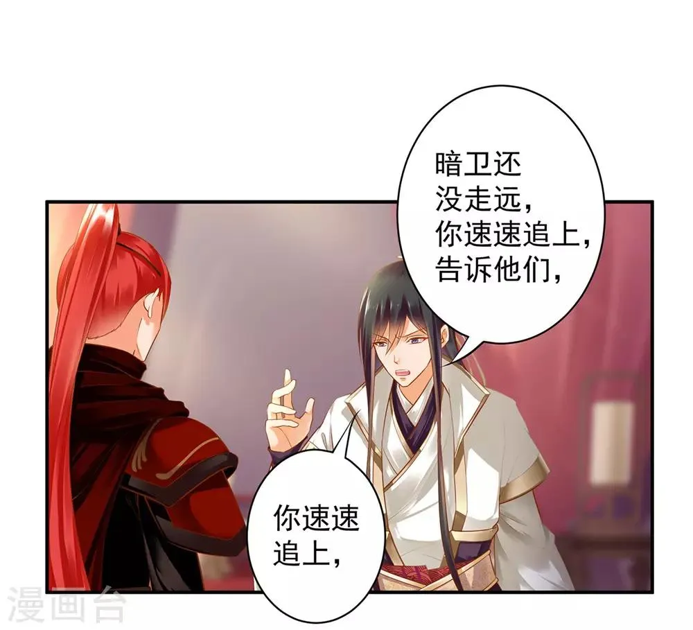 第127话 我想揍死我自己个儿 第21页