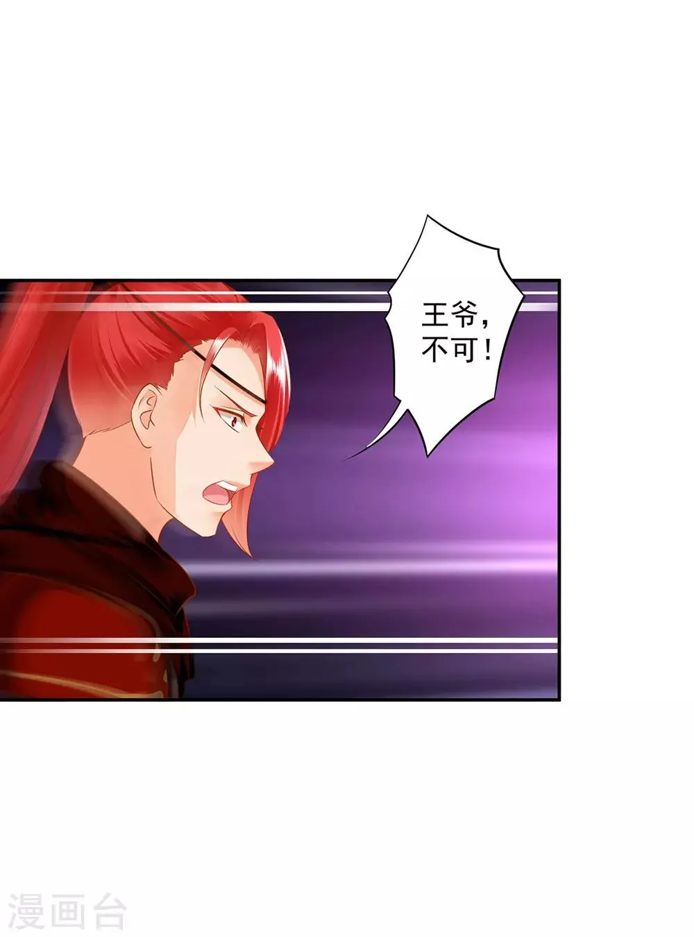 第127话 我想揍死我自己个儿 第23页