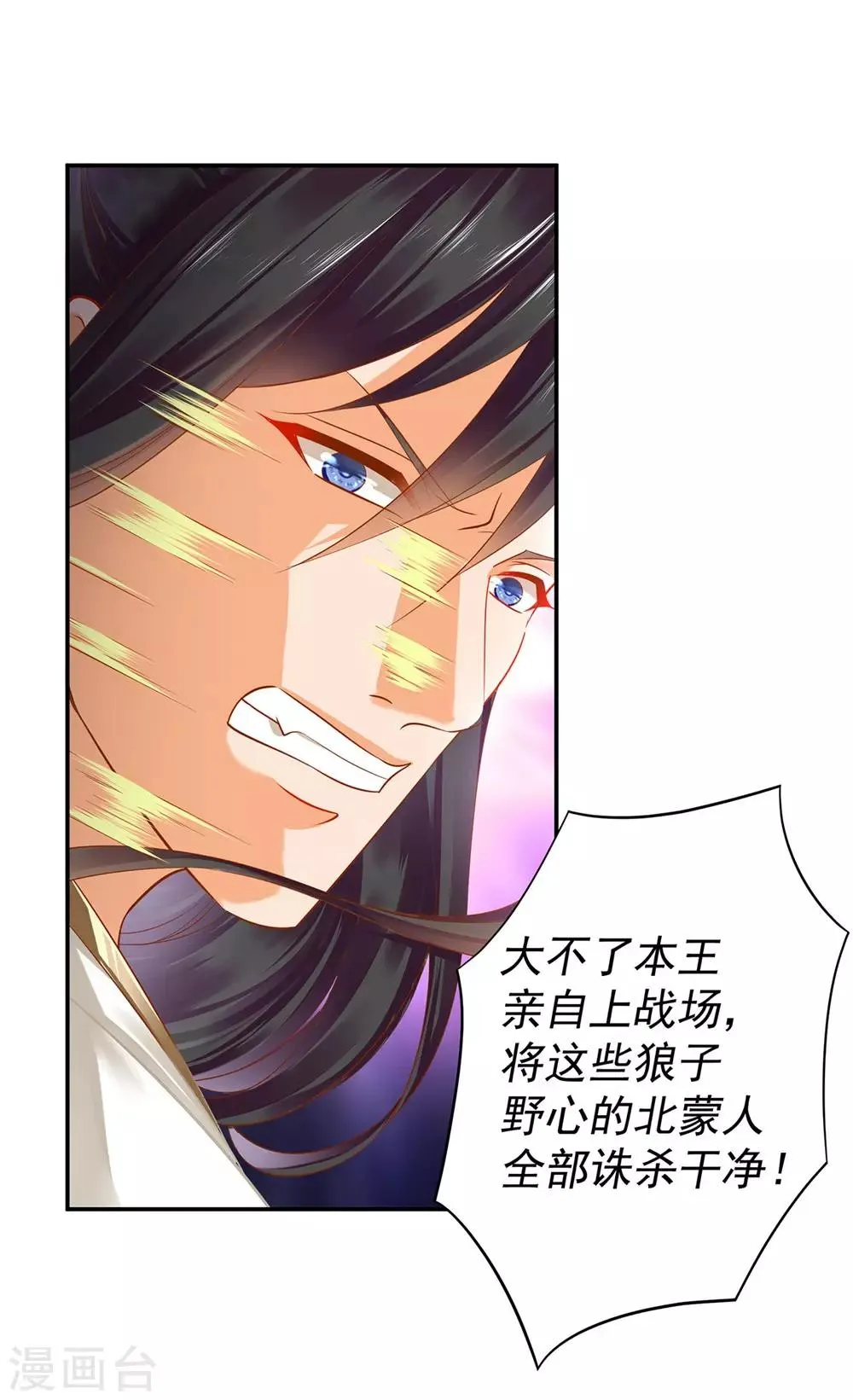 第127话 我想揍死我自己个儿 第25页