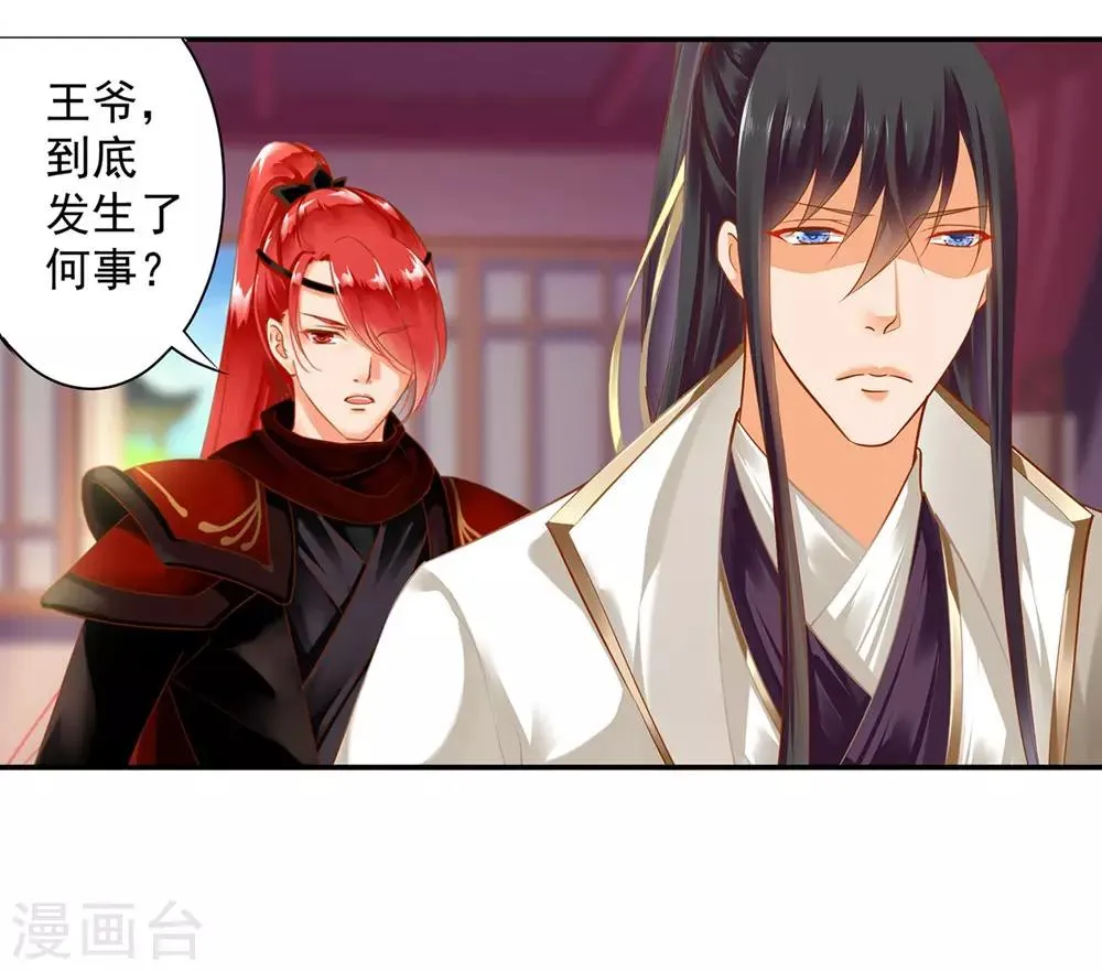 第127话 我想揍死我自己个儿 第26页
