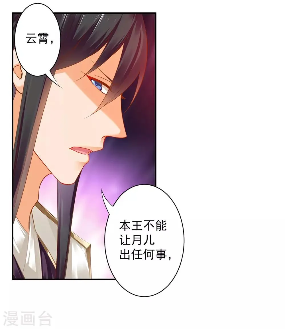第127话 我想揍死我自己个儿 第27页