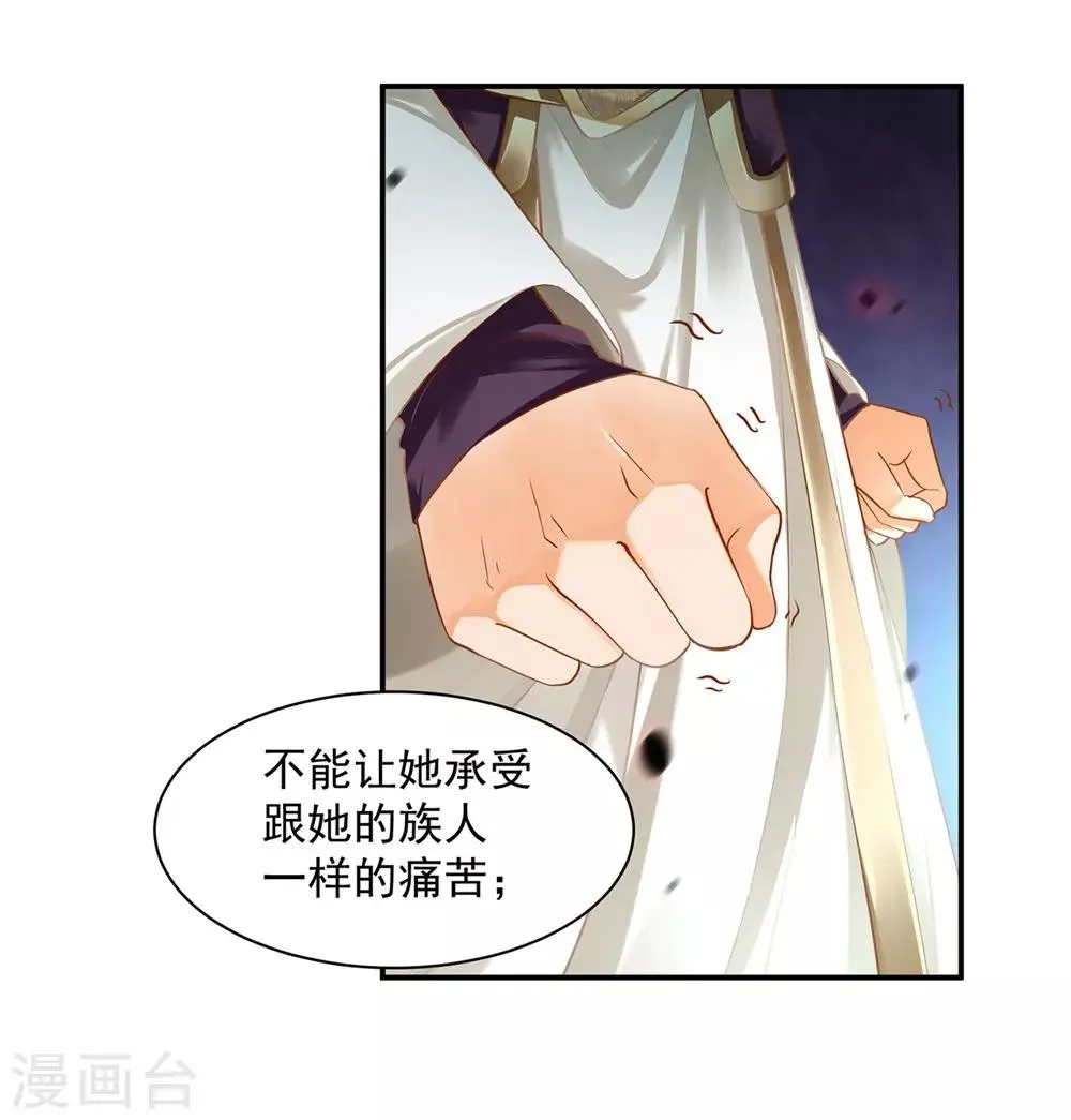 第127话 我想揍死我自己个儿 第28页