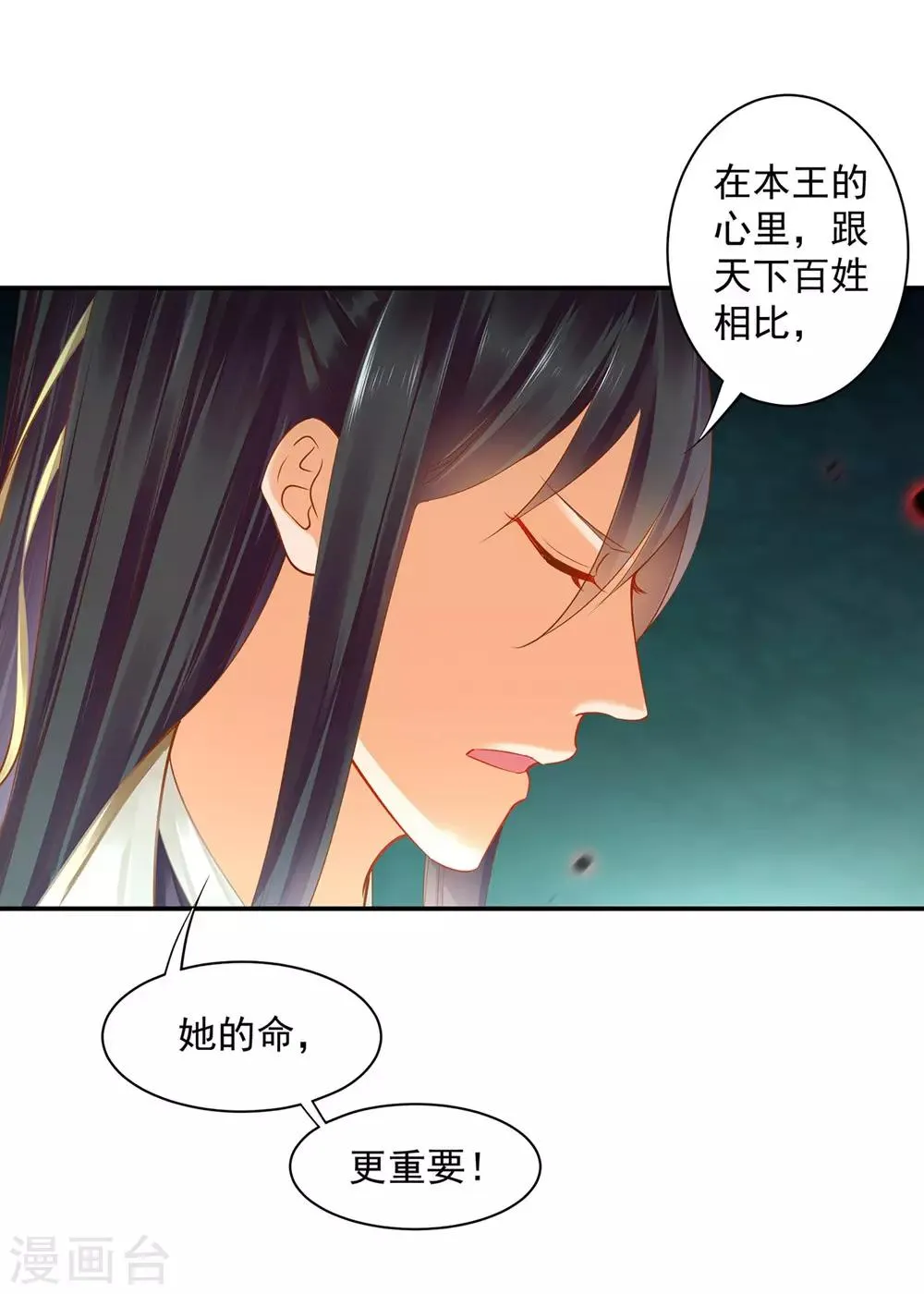 第127话 我想揍死我自己个儿 第29页