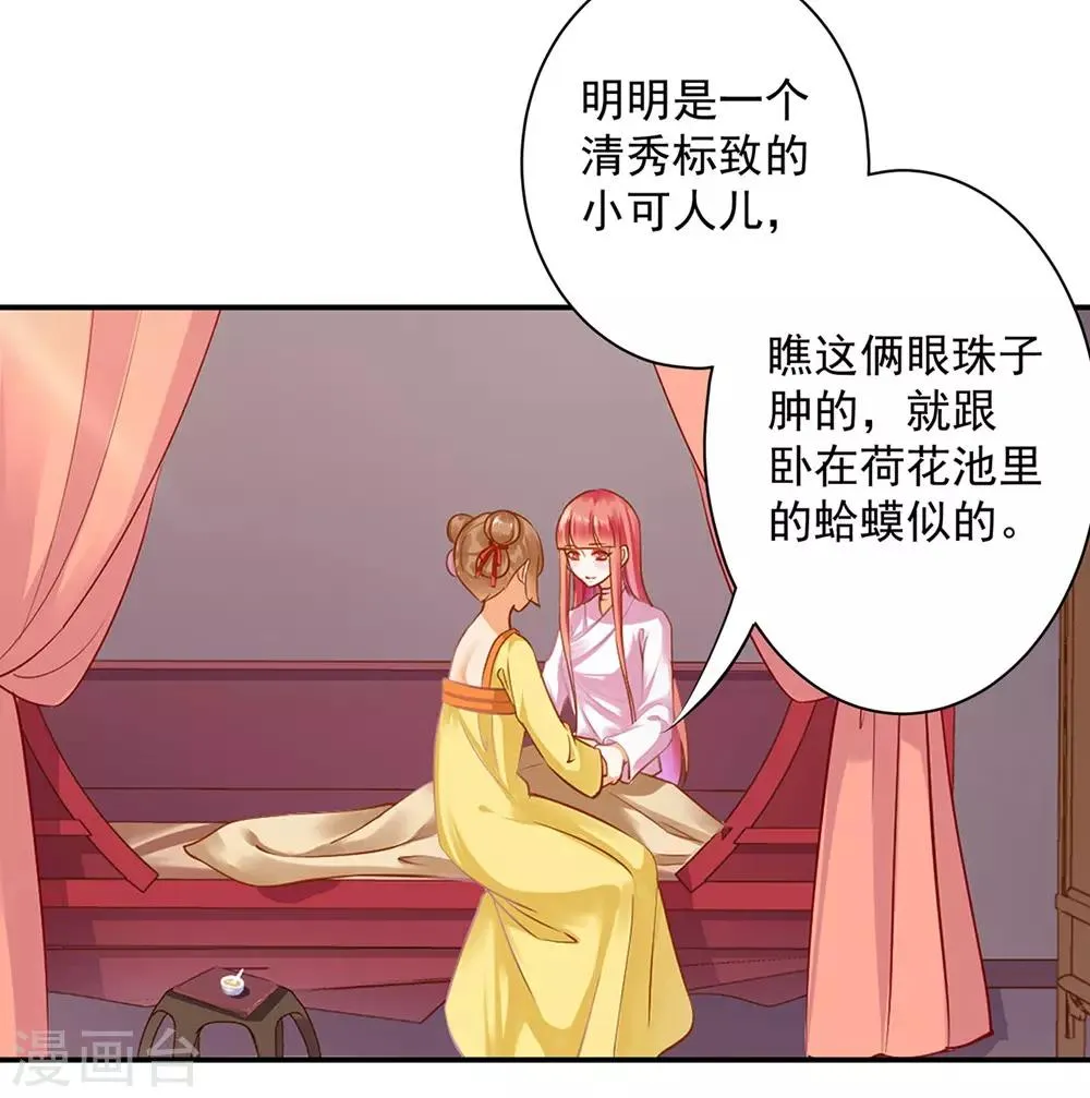 第127话 我想揍死我自己个儿 第31页