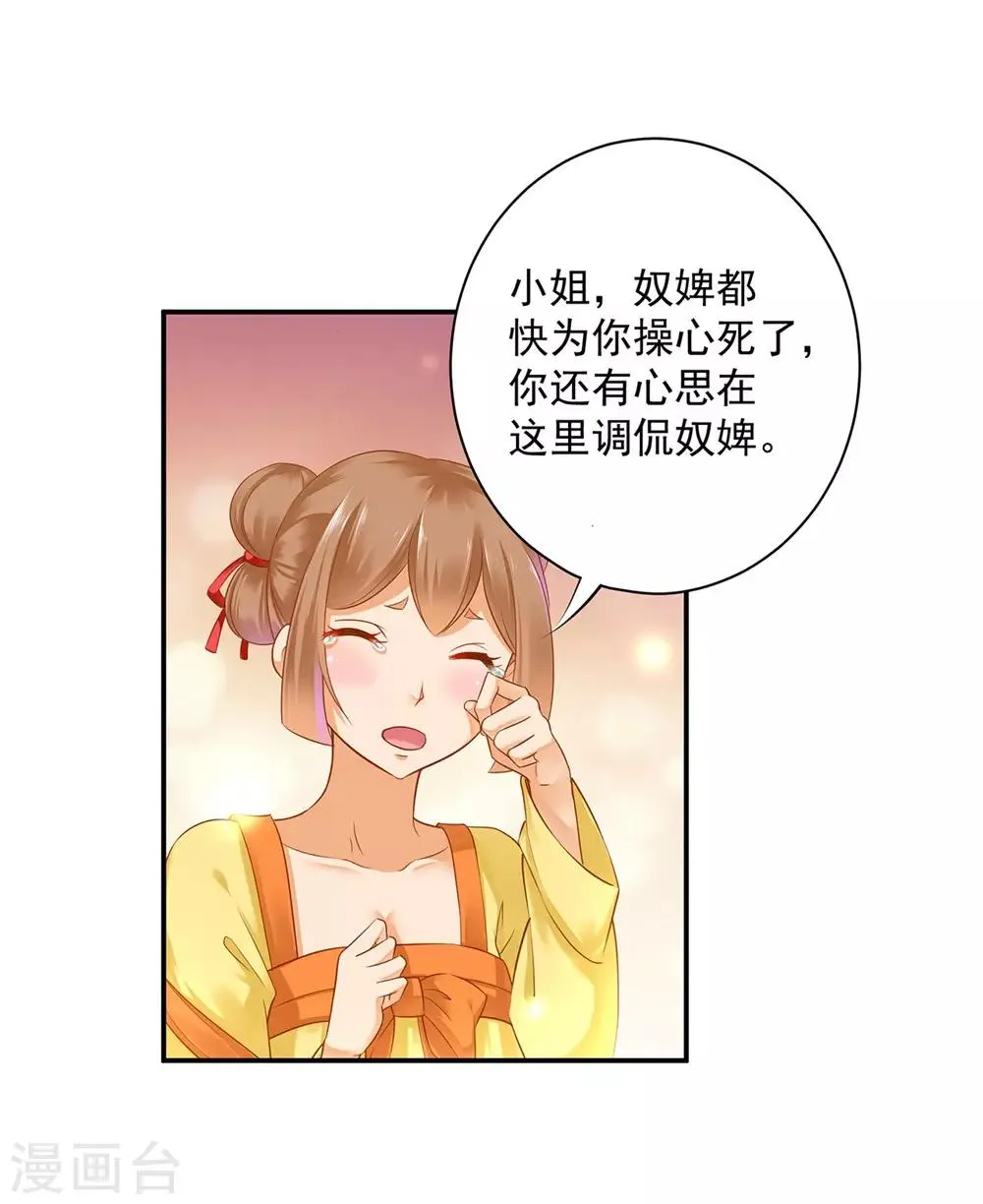 第127话 我想揍死我自己个儿 第33页