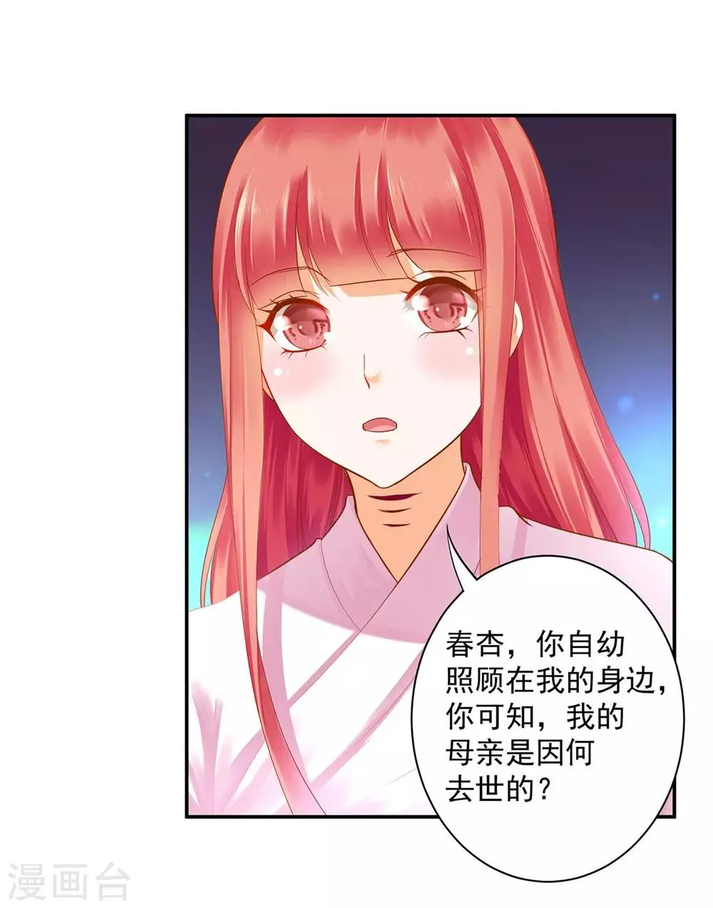 第127话 我想揍死我自己个儿 第34页