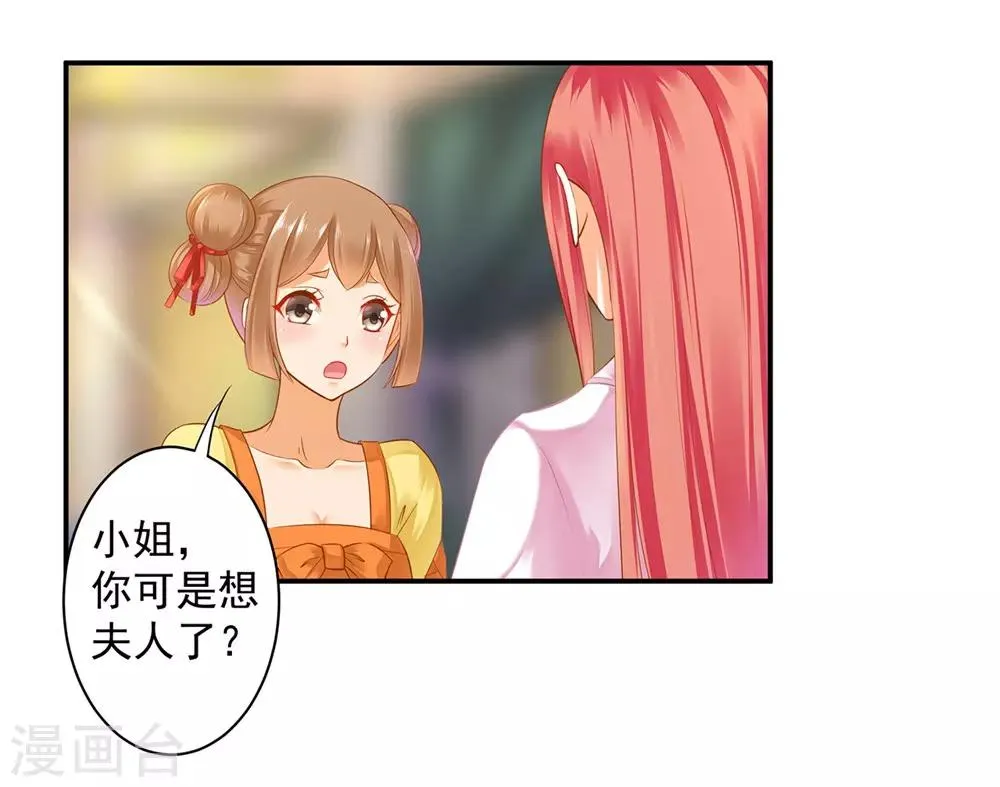 第127话 我想揍死我自己个儿 第35页