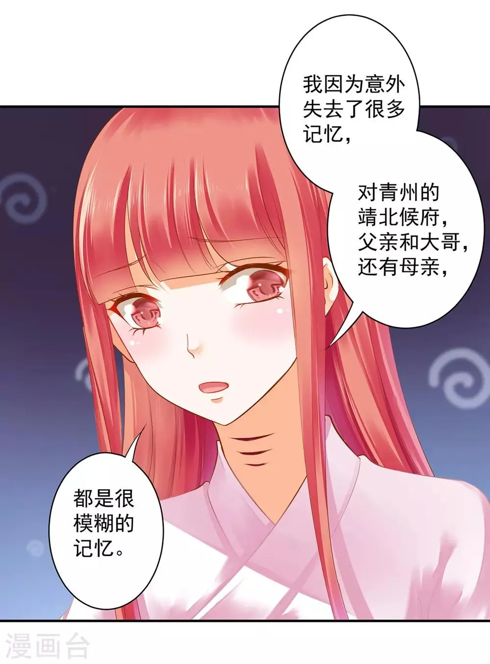 第127话 我想揍死我自己个儿 第36页