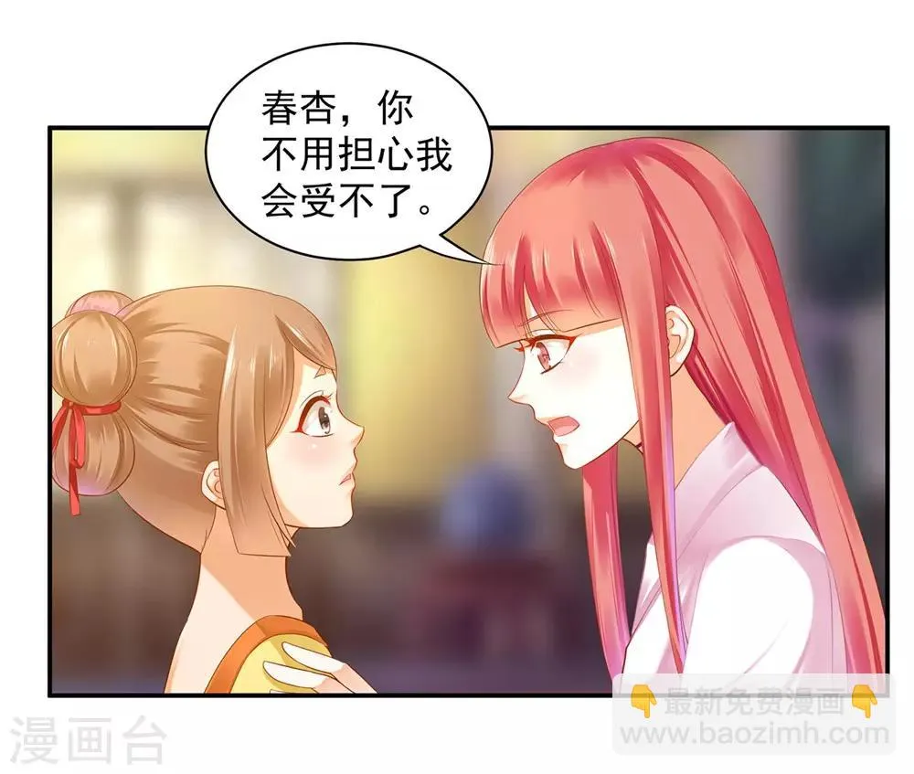 第127话 我想揍死我自己个儿 第37页