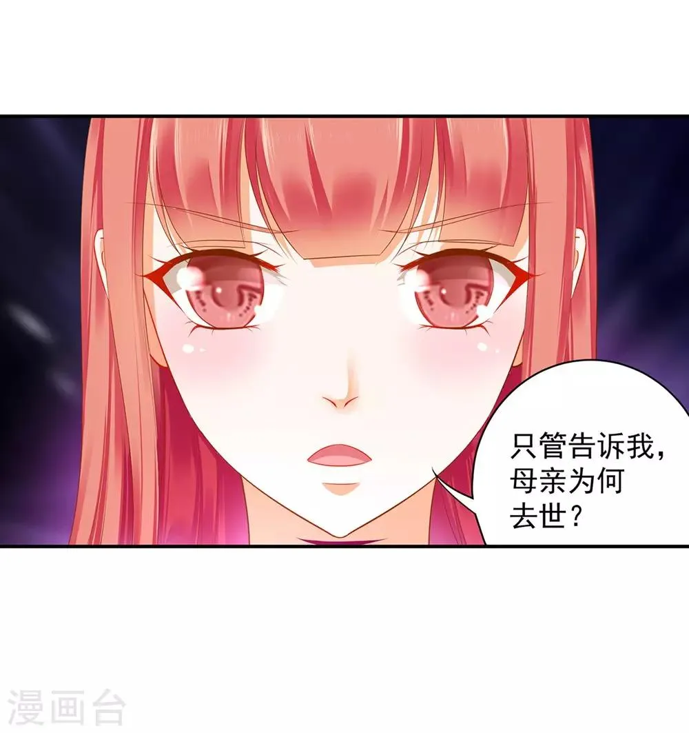 第127话 我想揍死我自己个儿 第38页