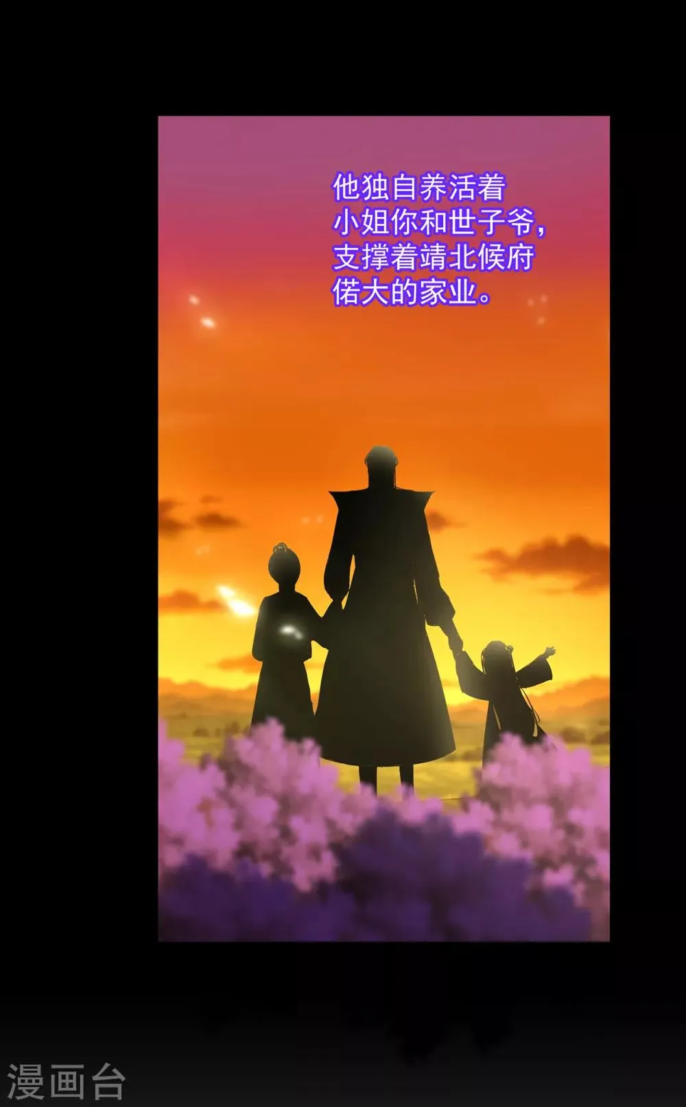 第128话 将军夫人的秘密 第10页